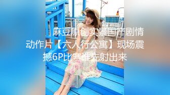 STP33907 极品御姐让人眼前一亮【天天老鼠】眼睛婊奶子真大跟炮友做爱嗷嗷叫气质出众骚死了