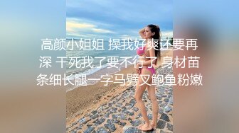 嫩嫩女友被叔叔吮吸肛门