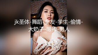 少妇喜欢这么玩，真骚