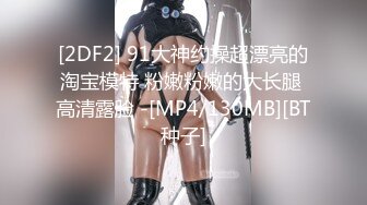 《用利抽插》妹子刚走下个就来了，甜美骚女，手伸进裤子摸逼