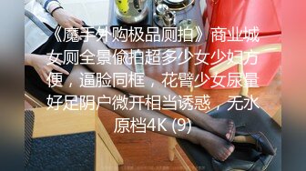 【新片速遞 】女神小姐姐很有情趣穿上各种制服抬着极品浑圆挺翘屁股迎合鸡巴抽插撞击，大长腿高挑身材嗷嗷销魂【水印】[1.66G/MP4/38:29]