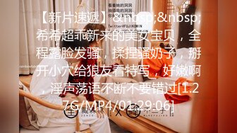 【新片速遞】 海角社区新人和无毛白虎年轻女老板的故事❤️没想到女老板竟然是个极度反差的极品骚逼[690MB/MP4/30:29]