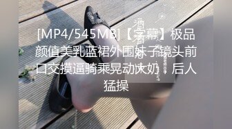 [MP4/ 163M] 顶级反差婊tata吃鸡的样子太美了 没几个男人能顶得住 秒射，9分超高颜值