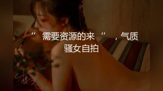 探花小海哥酒吧搭讪的美女 看着挺骚还在装矜持推倒连干两炮