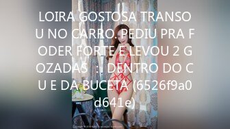 LOIRA GOSTOSA TRANSOU NO CARRO. PEDIU PRA FODER FORTE E LEVOU 2 GOZADAS ： DENTRO DO CU E DA BUCETA (6526f9a0d641e)