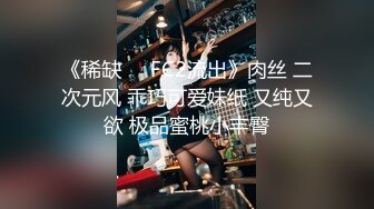 【新片速遞】&nbsp;&nbsp; ✨火辣身材D杯美乳妹妹，到酒店床上淫荡的很，被操的时候还吐舌头望着诱惑我[207M/MP4/29:07]