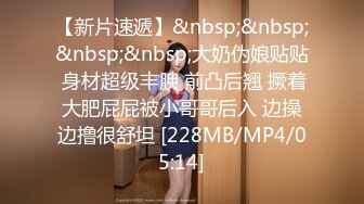 [MP4/573MB]【AI画质增强】 死鬼讨厌~叫声销魂 很有女人味的性感少妇，表情极其淫荡！