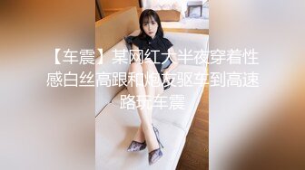 极品美娇妻『亨利夫妇』邀单男操黑丝淫妻 猛烈抽插 口爆吞精