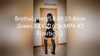 BrothaLovers.18.09.19.Alice.Green.XXX.2160p.MP4-KTR[rarbg]-2