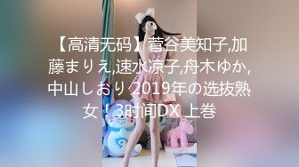 【新速片遞】&nbsp;&nbsp;《极品女神☀️反差泄密》万狼求购网红可盐可甜清纯萝莉系美少女lewd付费私拍，啪啪多水蜜穴SM调教纯纯人形小母狗[6190M/MP4/02:11:57]