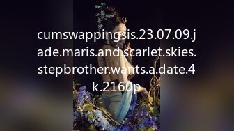 cumswappingsis.23.07.09.jade.maris.and.scarlet.skies.stepbrother.wants.a.date.4k.2160p