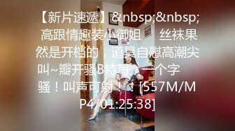 【超推荐❤️会尊享】极品淫荡女友【芽芽】啪啪口交性爱私拍流出 穿着萝莉服双马尾小美女和哥哥做爱 高