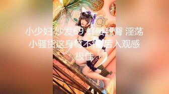 【新片速遞】&nbsp;&nbsp; 眼镜骚货小熟女露脸卫生间口交，打情骂俏，后入操逼特写粉穴，[1308M/MP4/01:27:45]