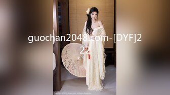 guochan2048.com-[DYF]222