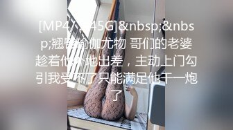 [MP4/ 2.45G]&nbsp;&nbsp;翘臀瑜伽尤物 哥们的老婆趁着他外地出差，主动上门勾引我受不了只能满足他干一炮了