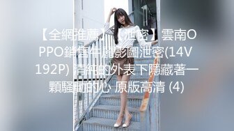 [MP4/1.56G]8/4最新 女主角气质很纯身材给力丰满高挑大长腿娇吟撞击刺激VIP1196