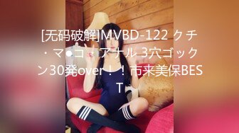 [无码破解]MVBD-122 クチ・マ●コ・アナル 3穴ゴックン30発over！！市来美保BEST