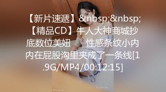 【新片速遞】&nbsp;&nbsp;【精品CD】牛人大神商城抄底数位美妞❤️ 性感条纹小内内在屁股沟里夹成了一条线[1.9G/MP4/00:12:15]