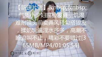 [MP4/ 186M]&nbsp;&nbsp; 4P现场，老公拍摄，单男这鸡巴插进去老婆有点受不了，刺激得要死要死啦