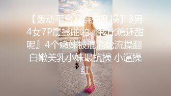 【360水滴TP】稀缺情趣房精选-情侣开房做爱，颜值高身材好，细腰大长腿被纹身小伙操几次