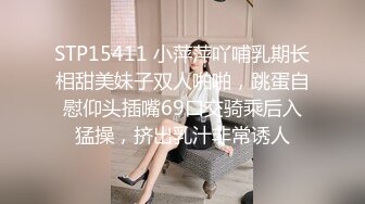 STP15411 小萍萍吖哺乳期长相甜美妹子双人啪啪，跳蛋自慰仰头插嘴69口交骑乘后入猛操，挤出乳汁非常诱人