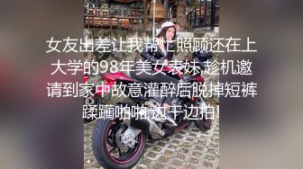 女友出差让我帮忙照顾还在上大学的98年美女表妹,趁机邀请到家中故意灌醉后脱掉短裤蹂躏啪啪,边干边拍!