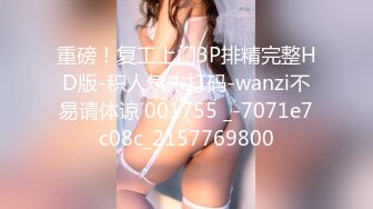 SWAG 用巨乳和我的小巧嘴玩弄你的大棒棒 哈尼