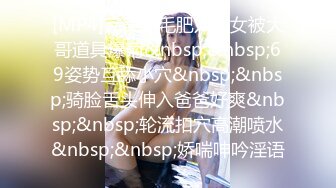 [MP4/ 514M]&nbsp;&nbsp;熟女阿姨偷情老外 又舔又亲 被无套输出 完事还送阿姨一条裙子 非常开心