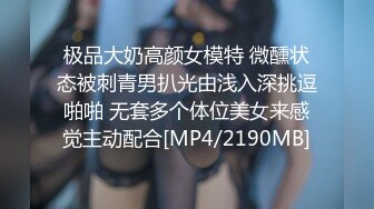 [MP4]STP33021 漂亮美女 躺著玩手機 胖子想操逼了 掰開腿就啃上了 一頓猛怼 妮子這下也被操爽了 VIP0600