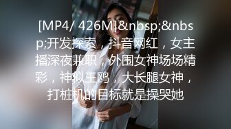 [MP4]STP33396 才藝美少女！完美身材！細腰美乳頂級，難得微毛一線天嫩穴，特寫振動棒抽插，水嫩多汁屁股更是誘人 VIP0600