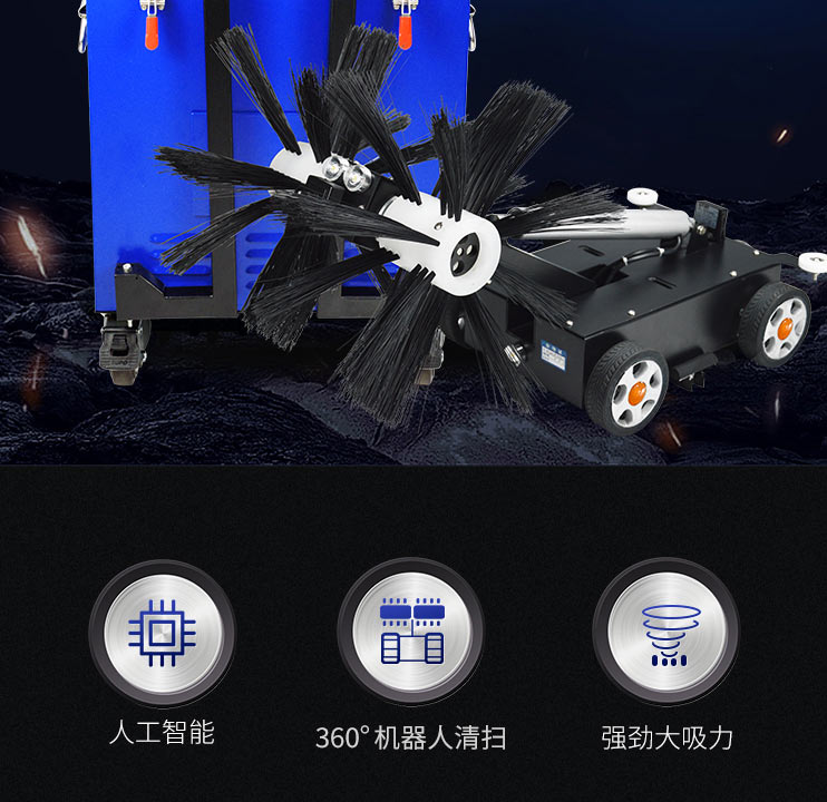 快通牌KT-976中央空調(diào)風(fēng)掃吸一體機(jī)器人(4)