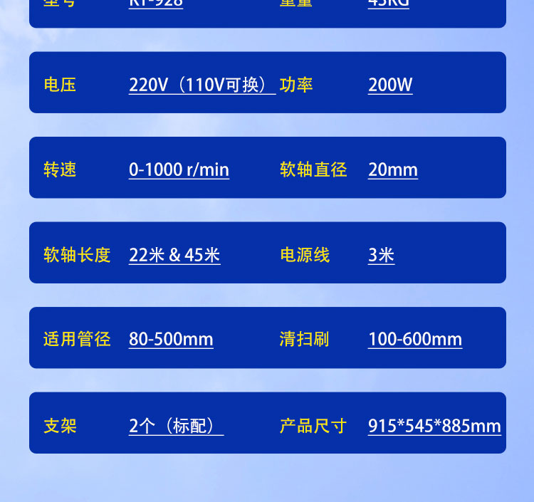 快通牌KT-928風(fēng)管清掃軟軸機(jī)(20)