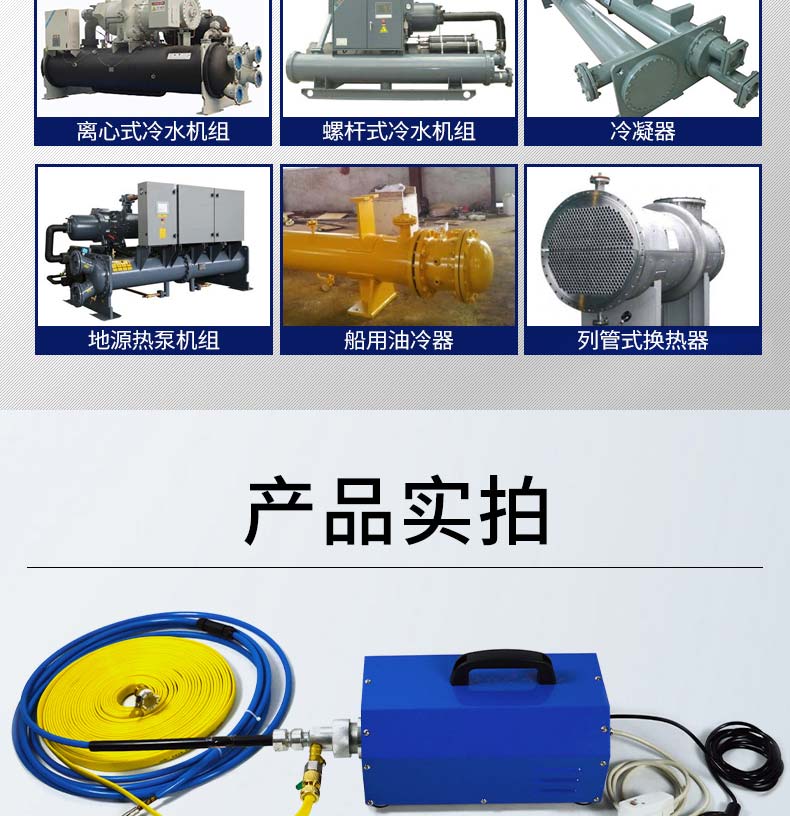 快通牌KT-101中央空調冷凝器清洗機(5)