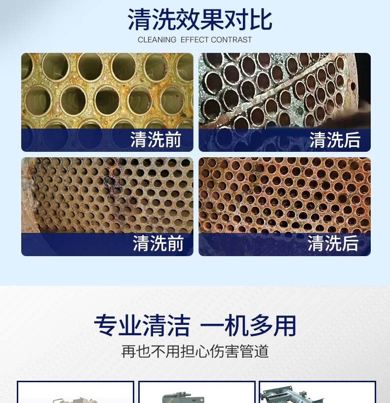 快通牌KT-101中央空調冷凝器清洗機(4)