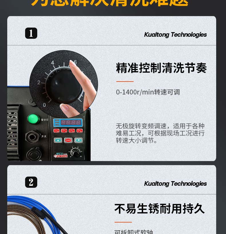 快通牌KT-101中央空調管路清洗機(8)