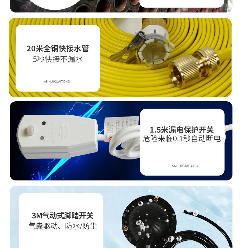 快通牌KT-101中央空調冷凝器清洗機(2)