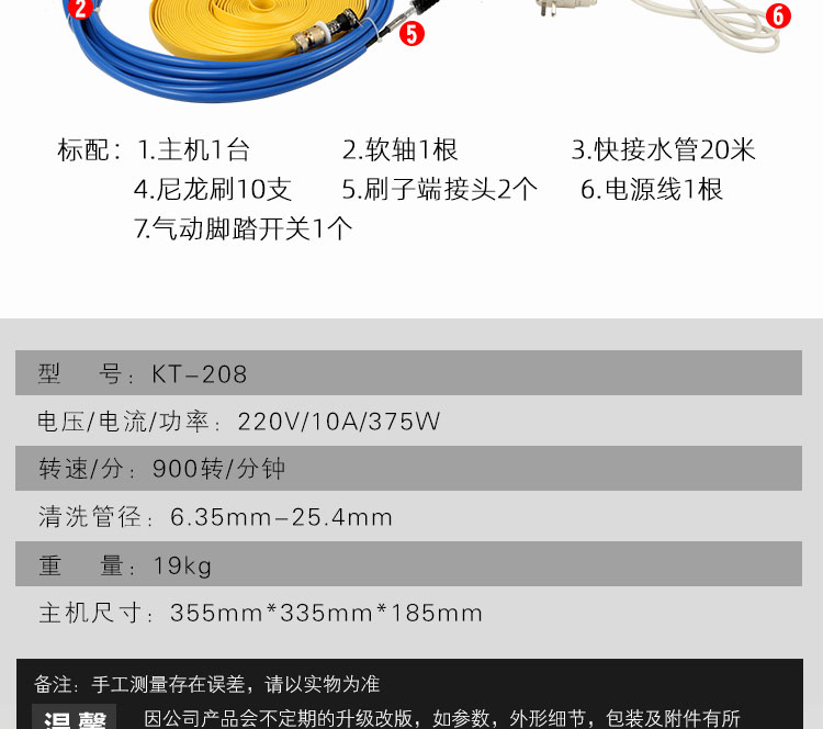 快通牌KT-208便攜式中央空調(diào)冷凝器清洗機(jī)(25)