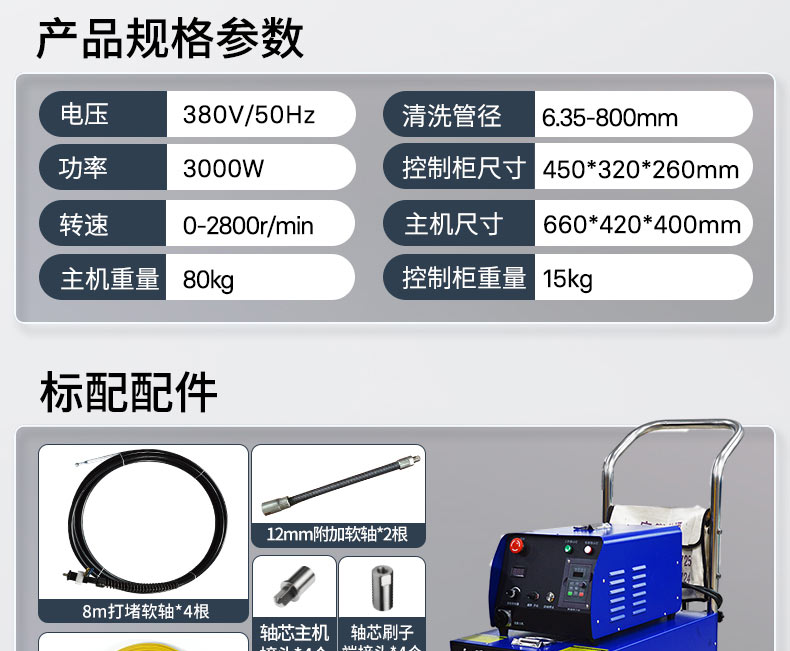 快通牌KT-206堵塞堵死管道疏通機(jī)(3)