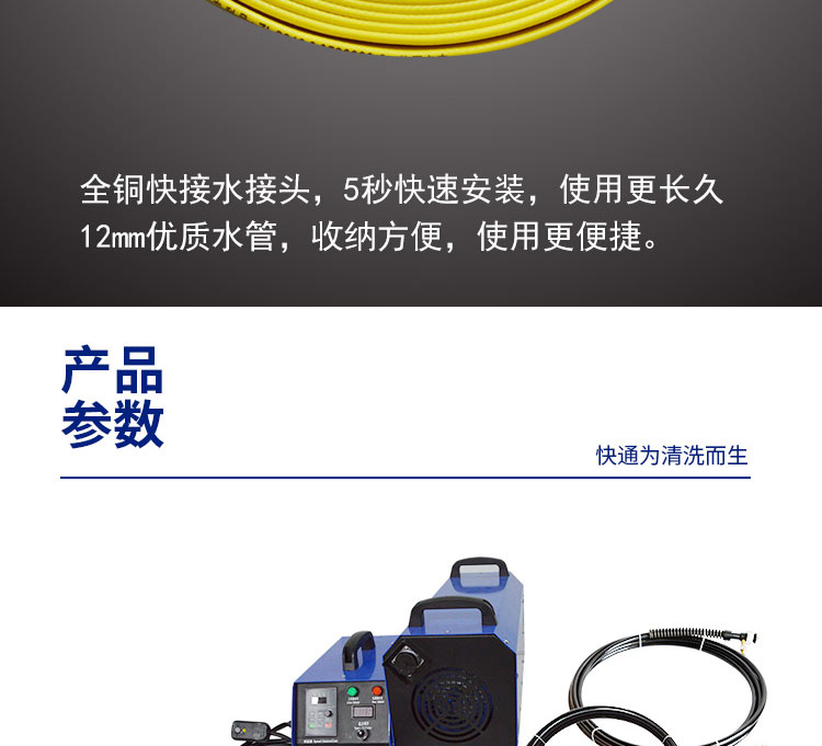 快通牌KT-302分體式鍋爐管道清洗機(17)