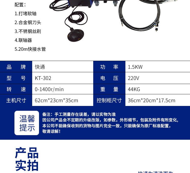 快通牌KT-302分體式鍋爐管道清洗機(18)