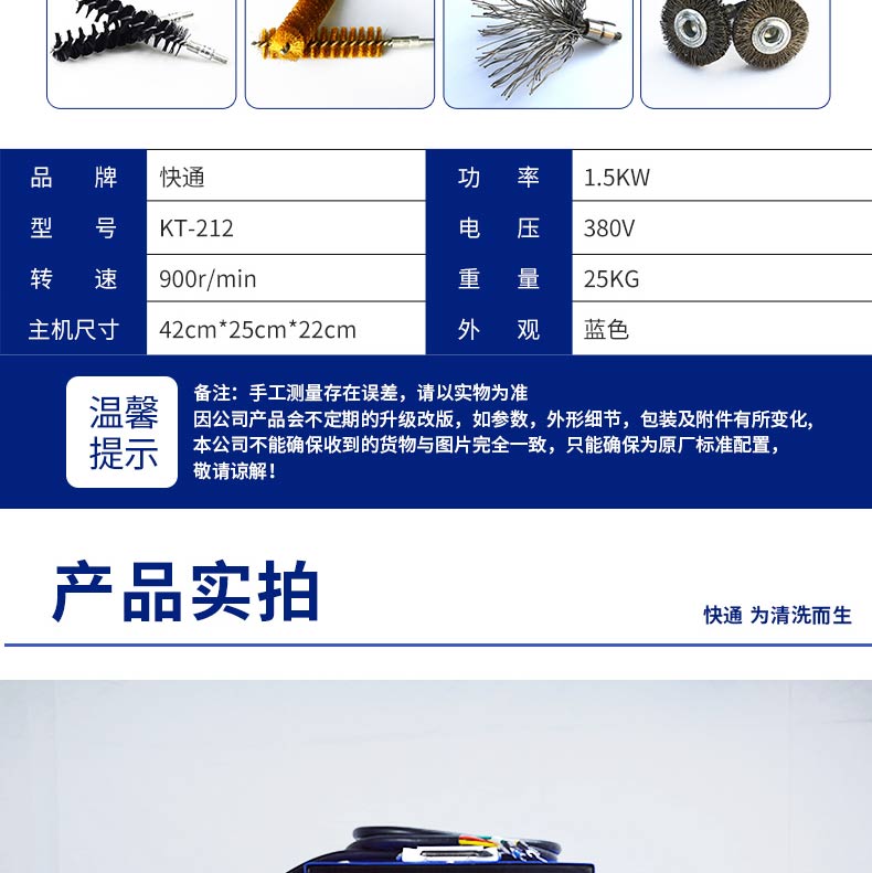 快通牌KT-212便攜式鍋爐管道清洗機(15)