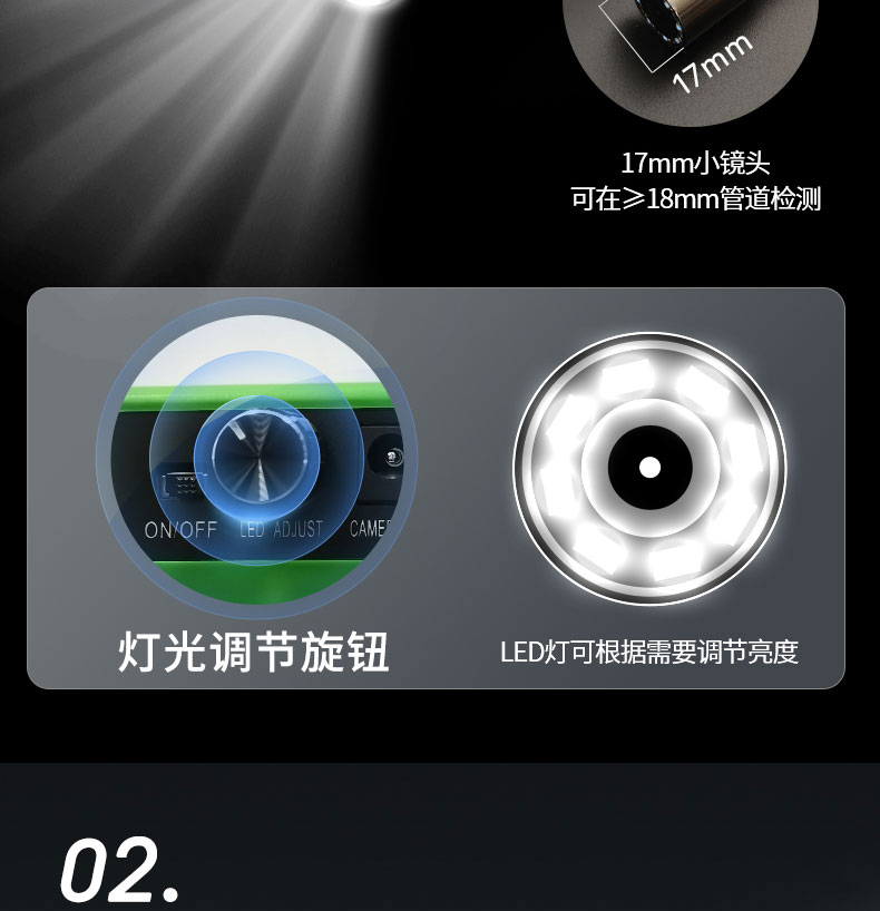 快通牌KT-C17工業(yè)管道內(nèi)窺鏡(6)