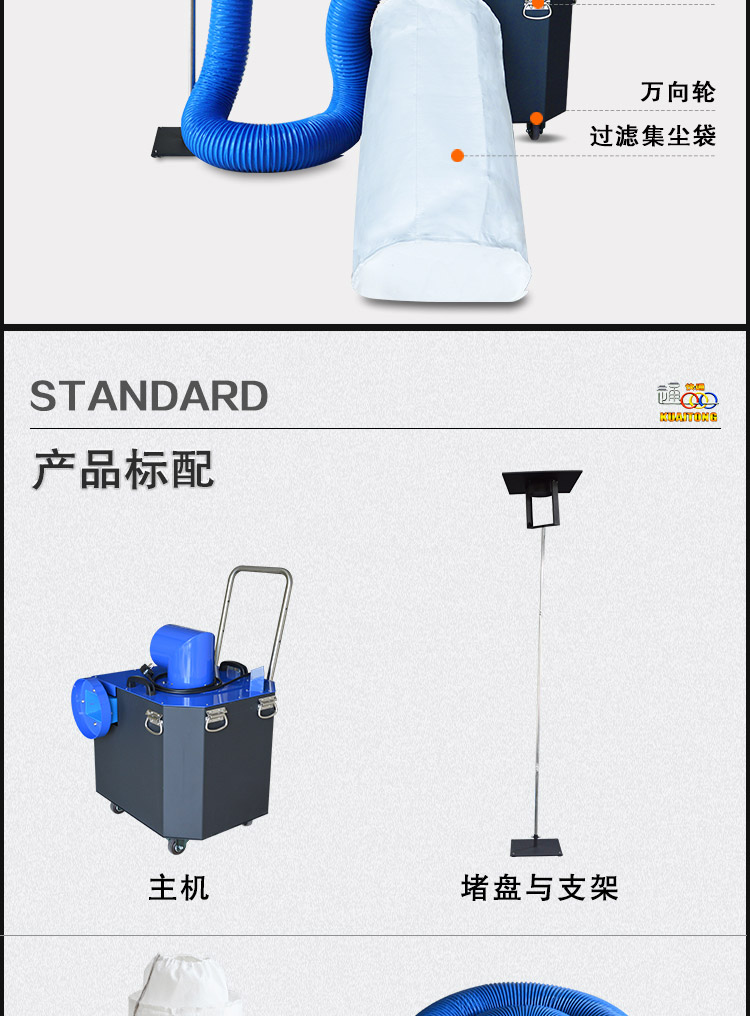 快通kt-917風(fēng)管清洗集塵箱(11)