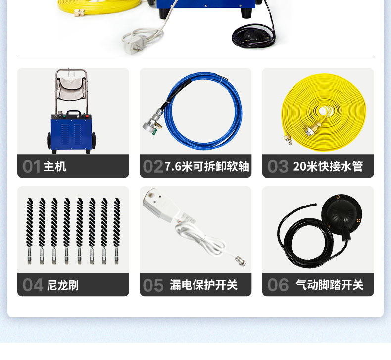 快通牌KT-202推車式冷凝器清洗機(jī)(7)